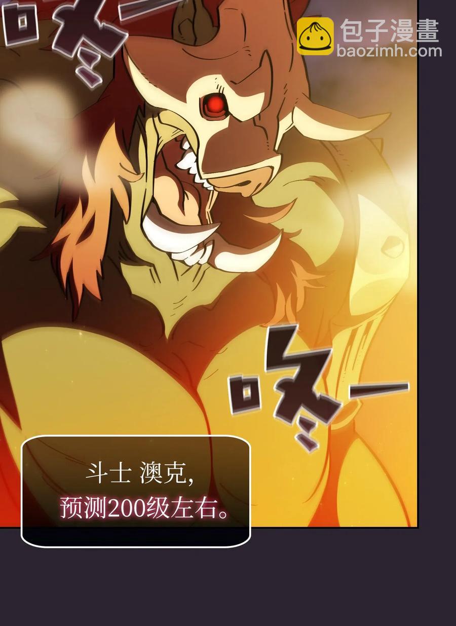 20 齐心协力攻打澳克！(1/2)-第20话
