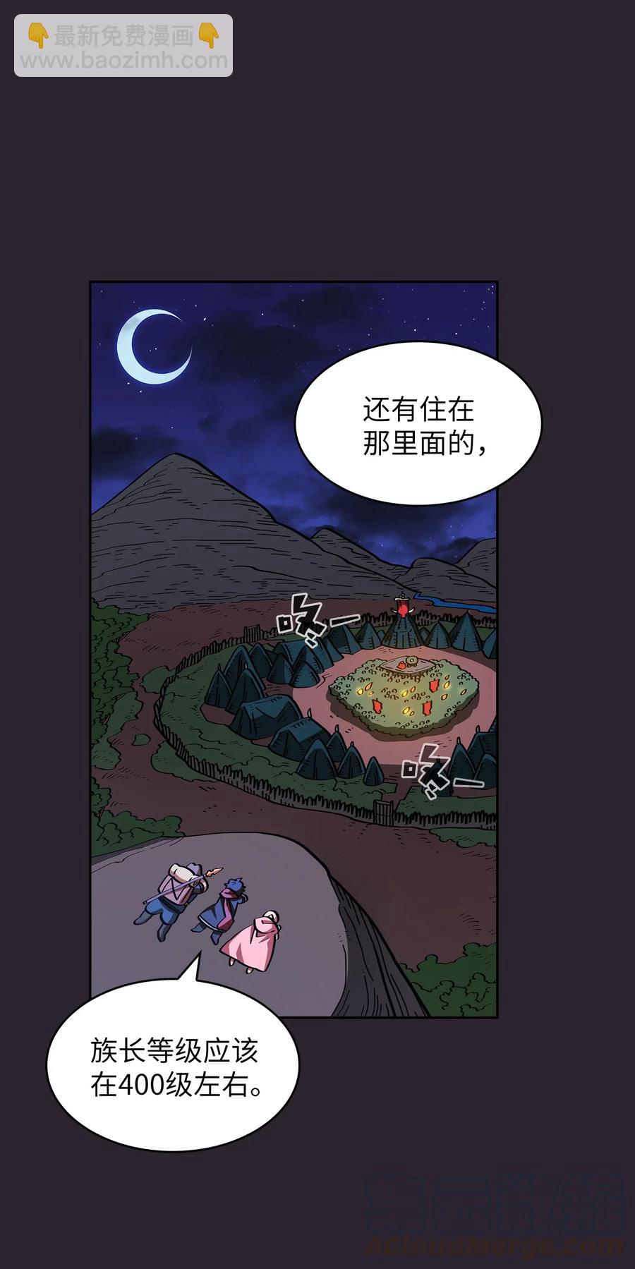 20 齐心协力攻打澳克！(1/2)-第20话