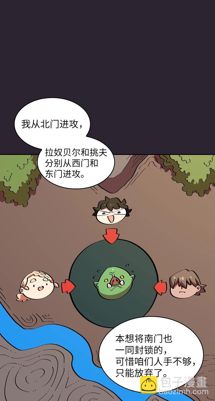 20 齐心协力攻打澳克！(1/2)-第20话