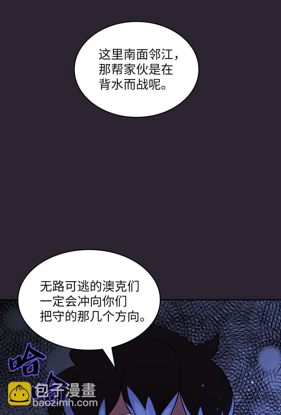 20 齐心协力攻打澳克！(1/2)-第20话