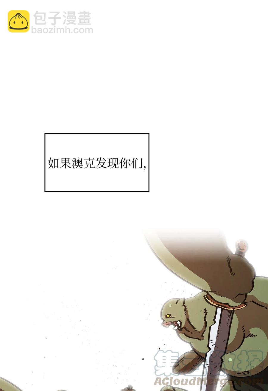 20 齐心协力攻打澳克！(1/2)-第20话