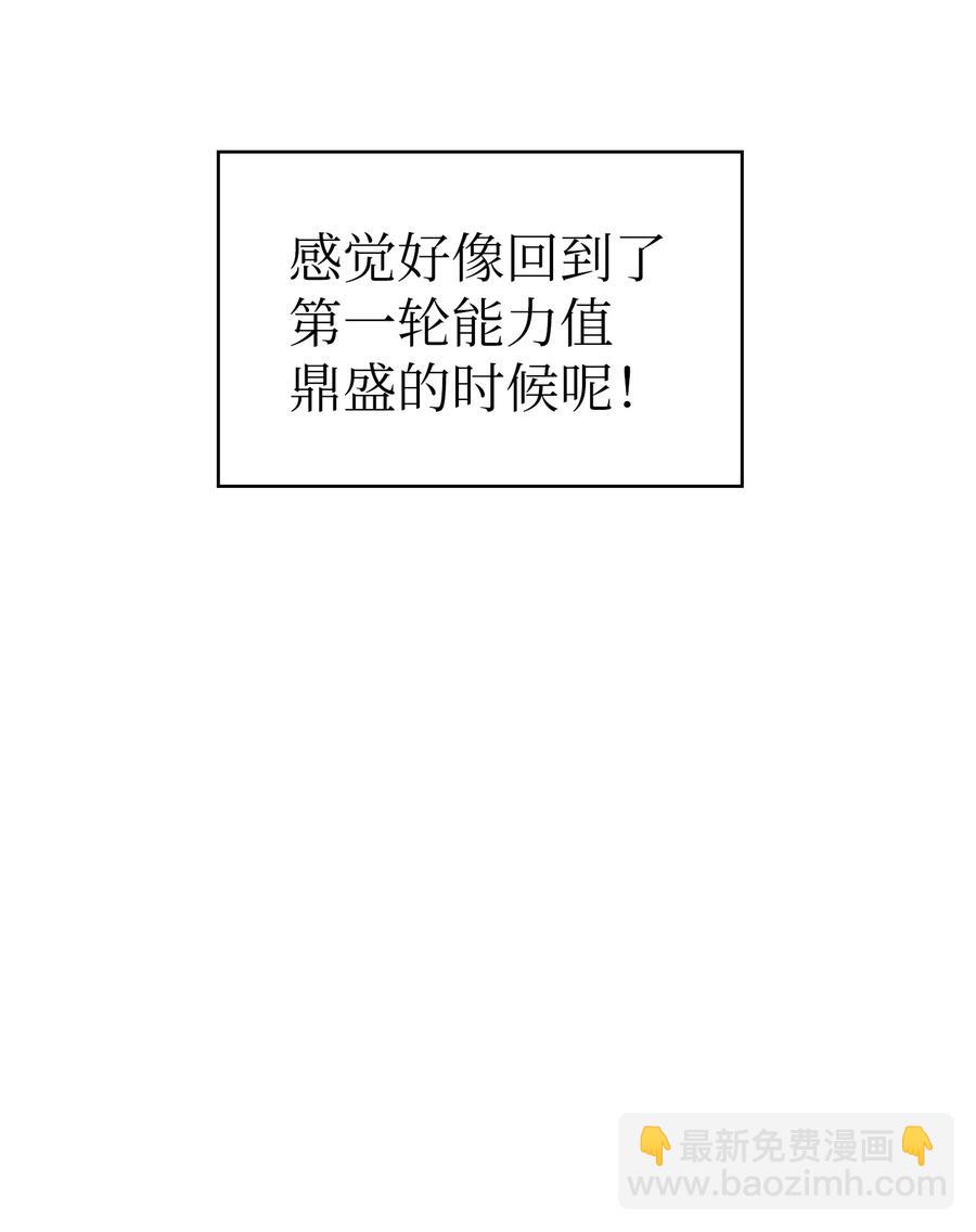 22 放马过来吧(1/2)-第22话