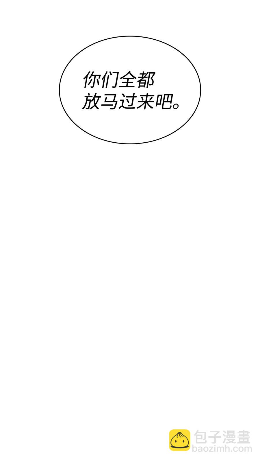22 放马过来吧(1/2)-第22话