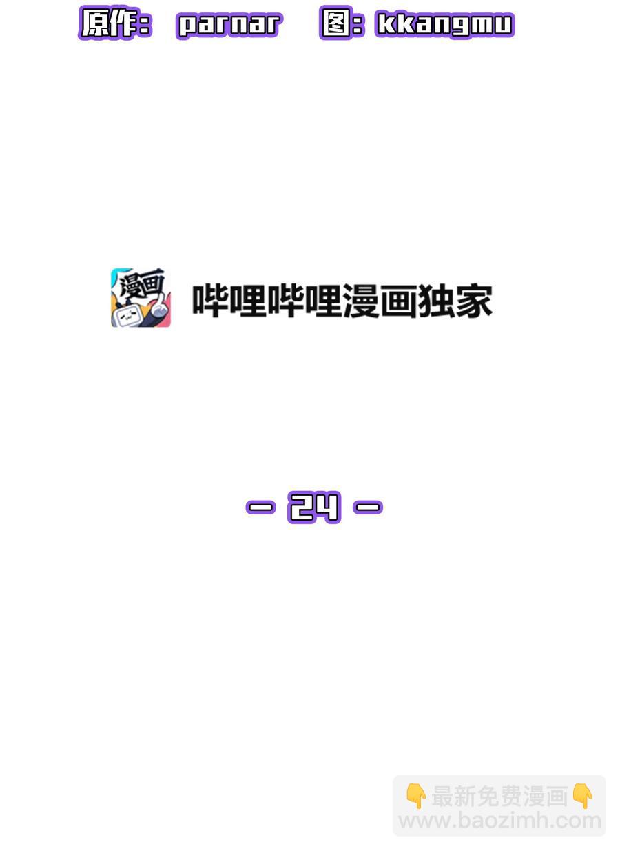24 与龙共战(1/2)-第24话
