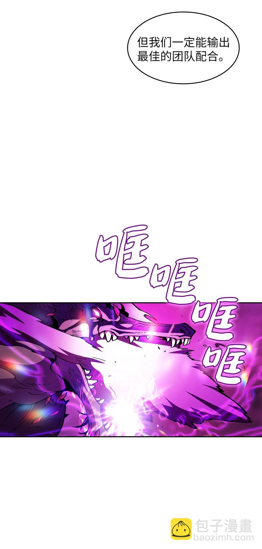 24 与龙共战(1/2)-第24话