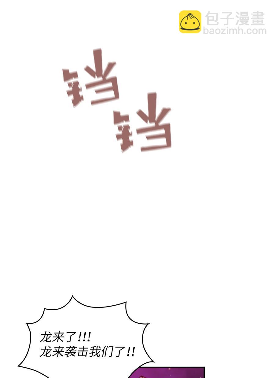 24 与龙共战(1/2)-第24话
