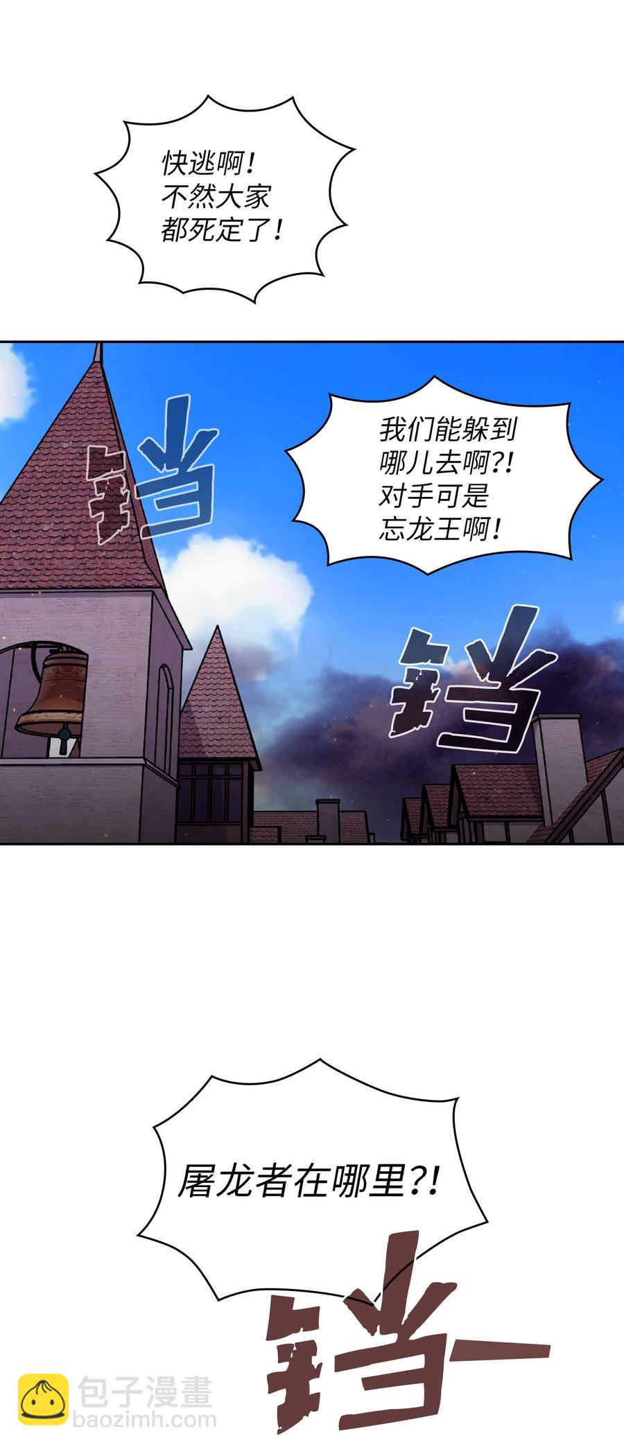 24 与龙共战(1/2)-第24话