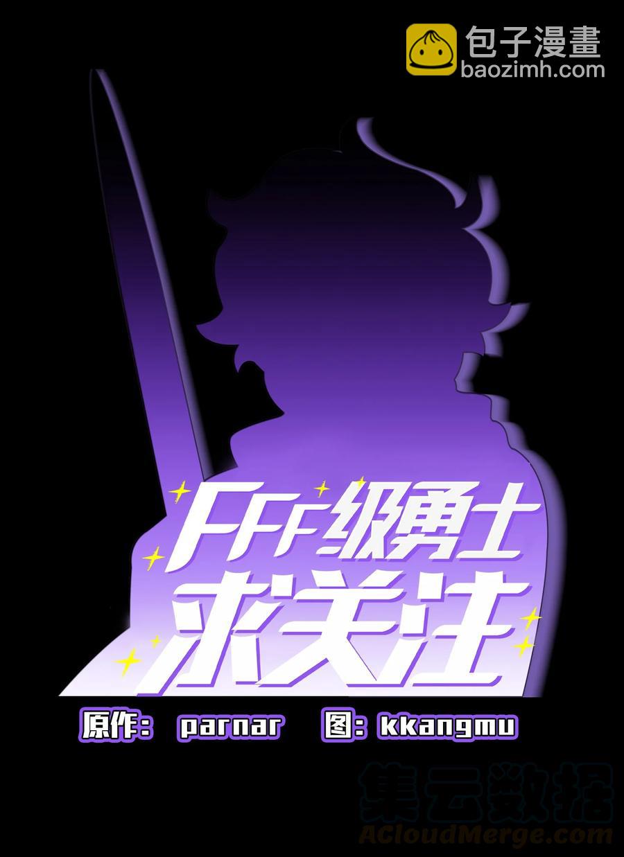 26 他们竟然不知道(1/2)-第26话