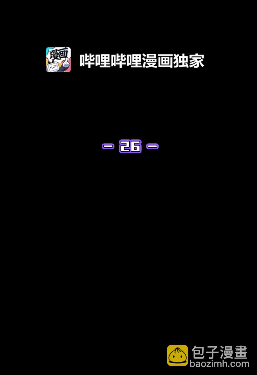 26 他们竟然不知道(1/2)-第26话