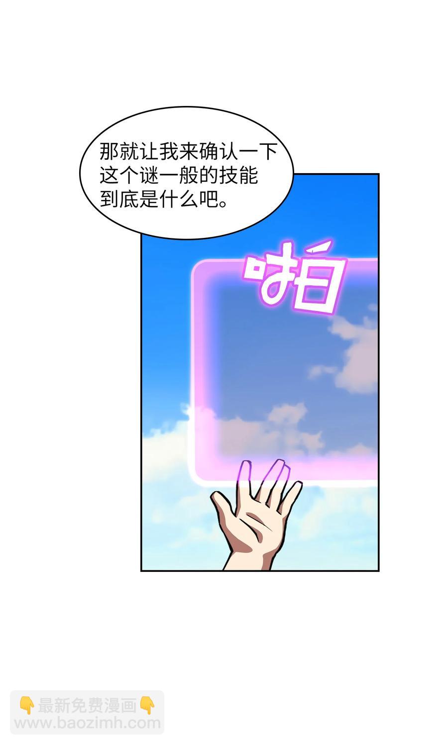 26 他们竟然不知道(1/2)-第26话