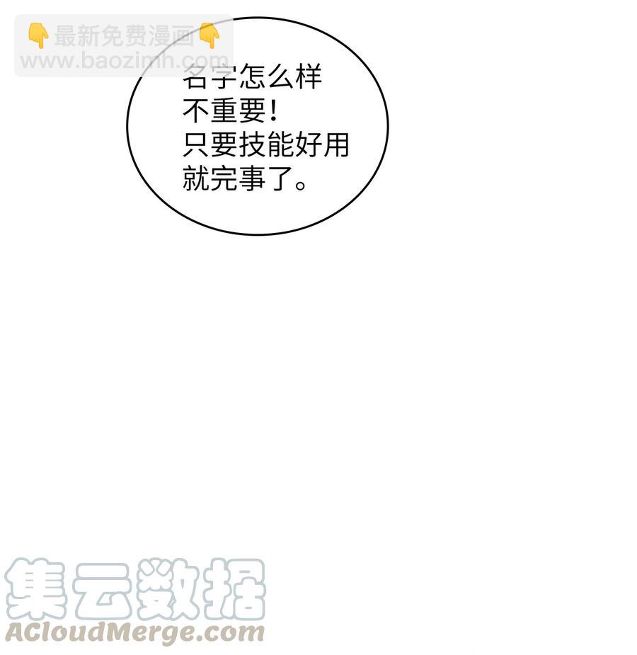 26 他们竟然不知道(1/2)-第26话