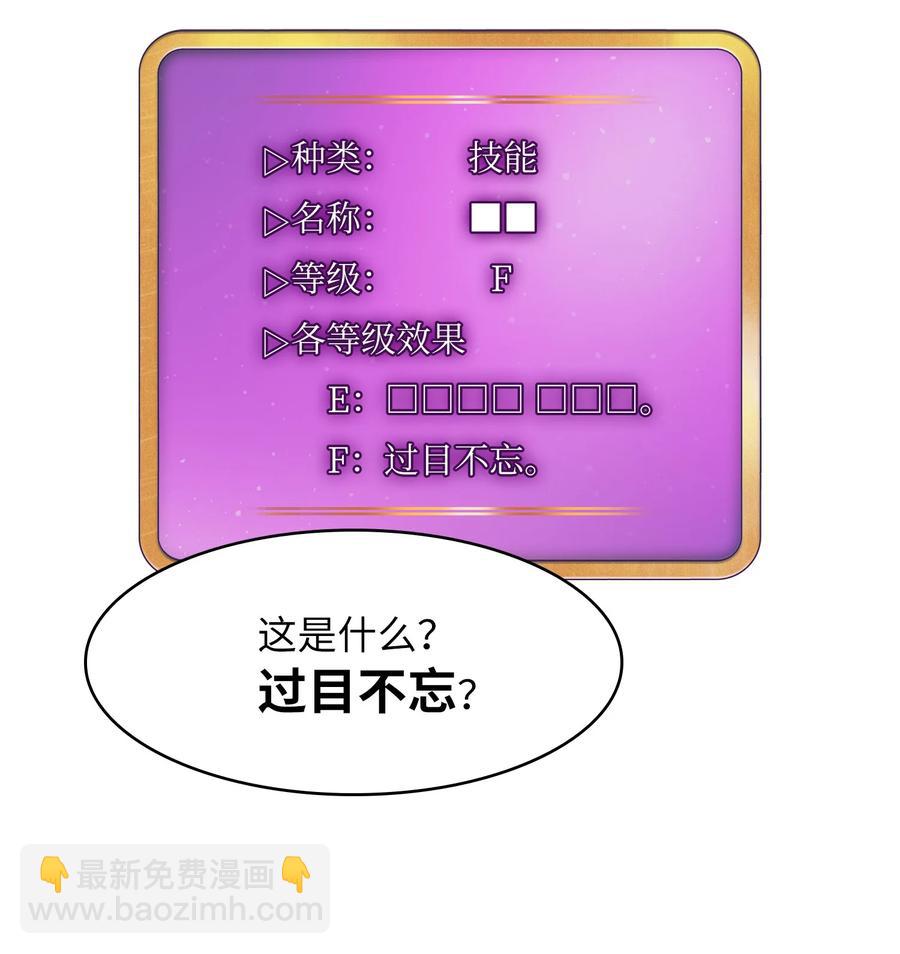 26 他们竟然不知道(1/2)-第26话