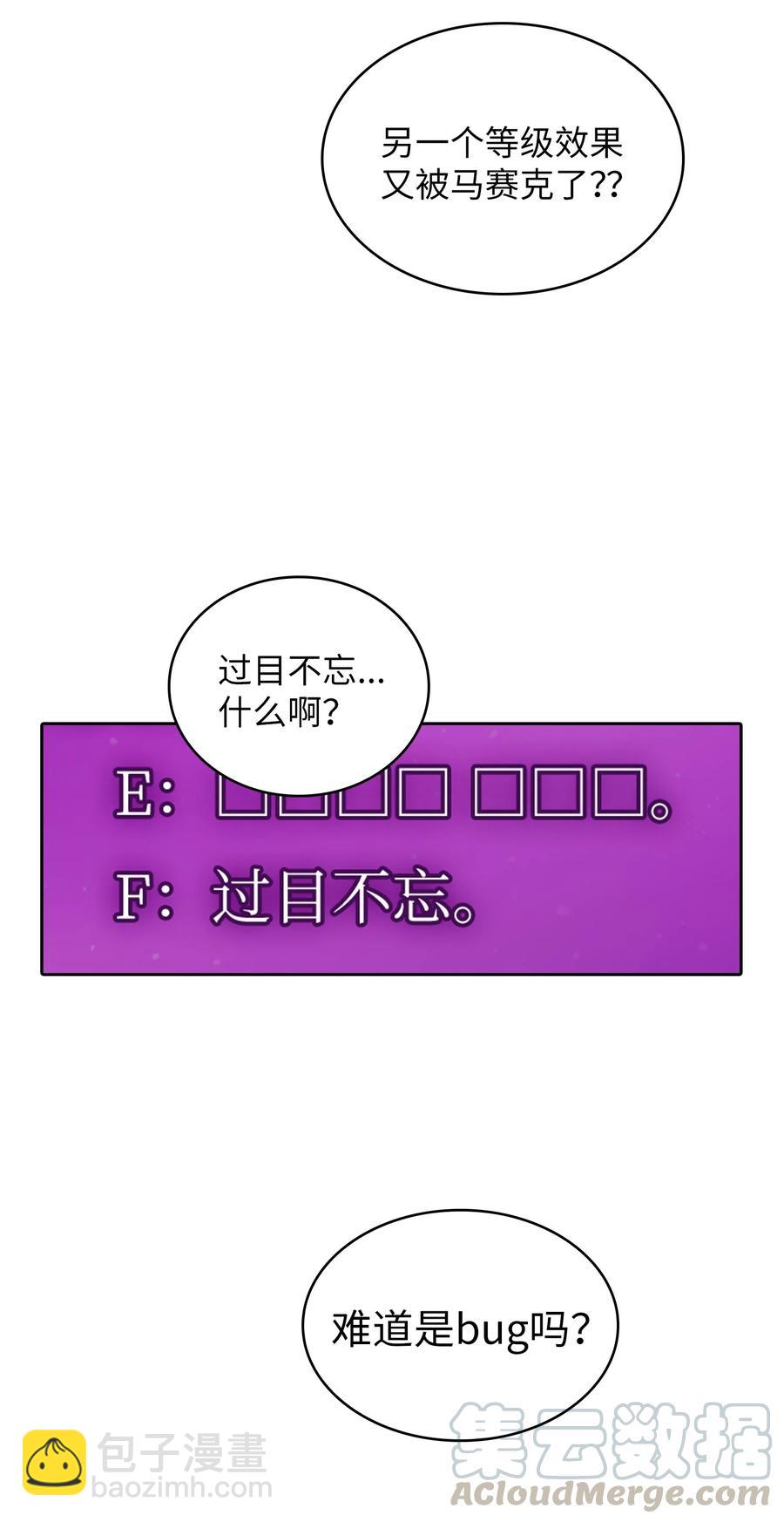 26 他们竟然不知道(1/2)-第26话