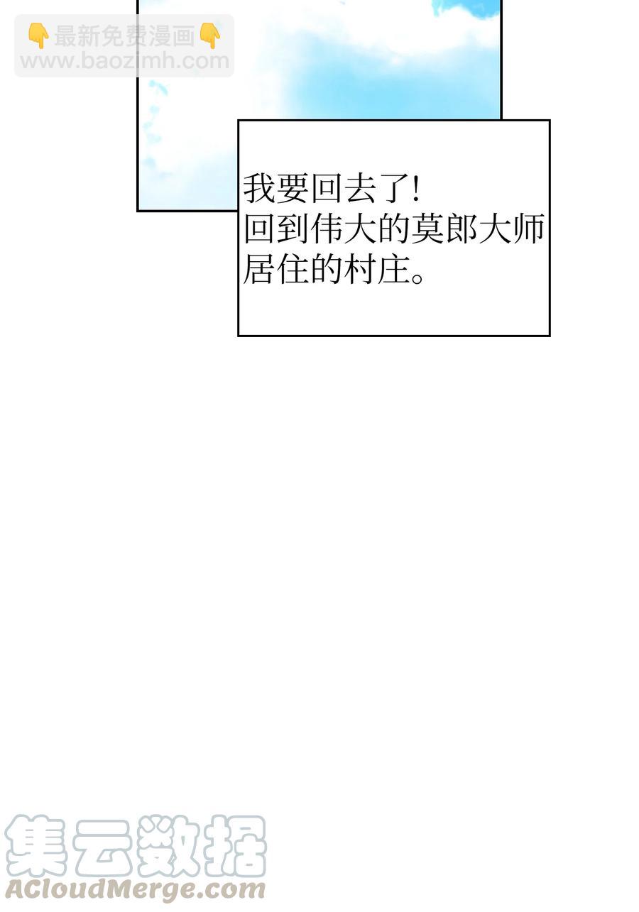 26 他们竟然不知道(1/2)-第26话