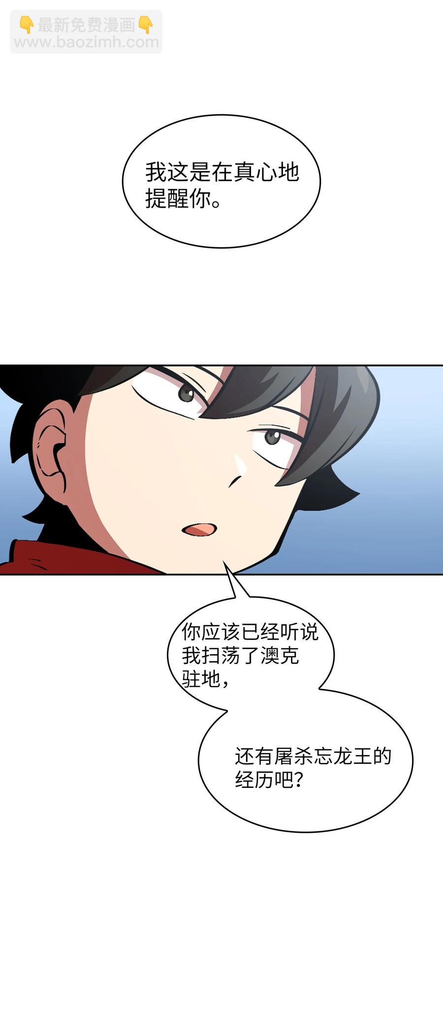 28 新人训练(1/2)-第28话