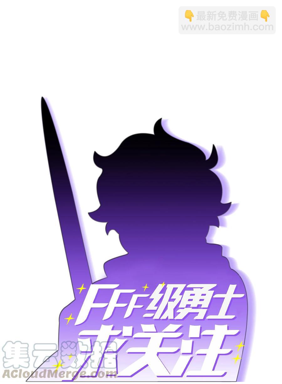 30 净化王国(1/2)-第30话