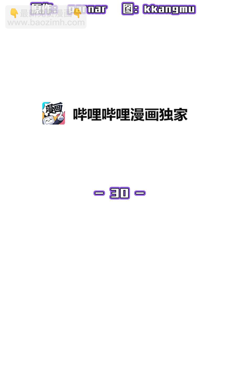 30 净化王国(1/2)-第30话