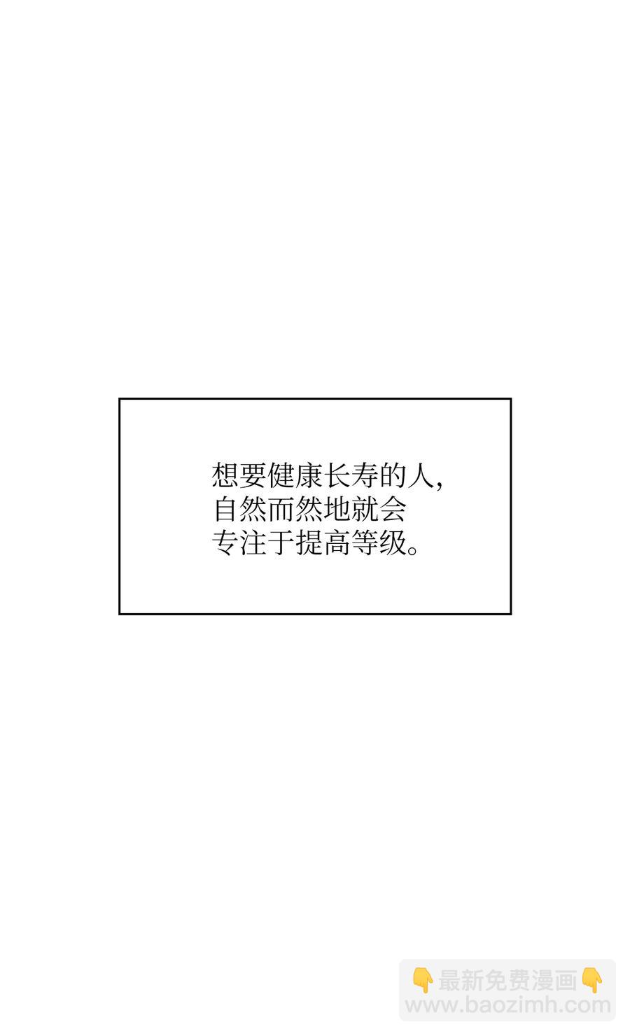 30 净化王国(1/2)-第30话