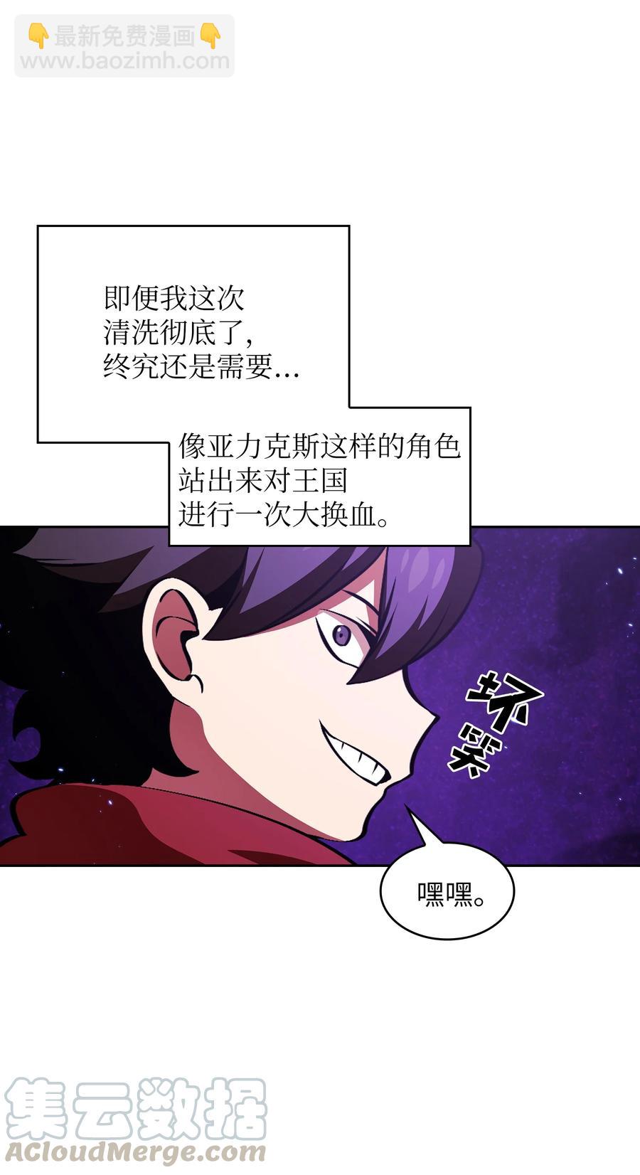 30 净化王国(1/2)-第30话