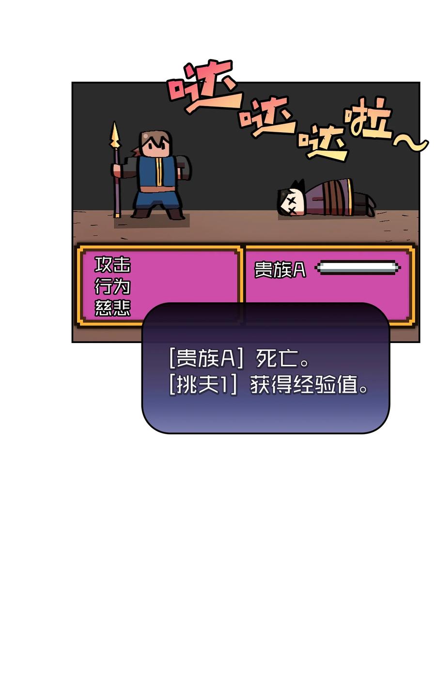 30 净化王国(1/2)-第30话