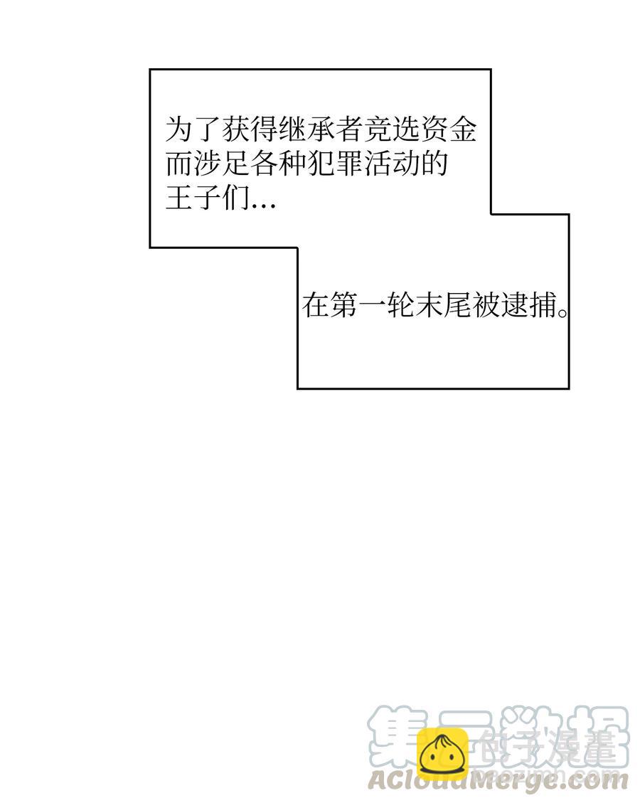 30 净化王国(1/2)-第30话