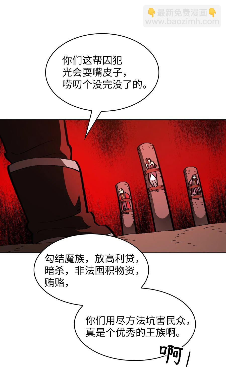 30 净化王国(1/2)-第30话
