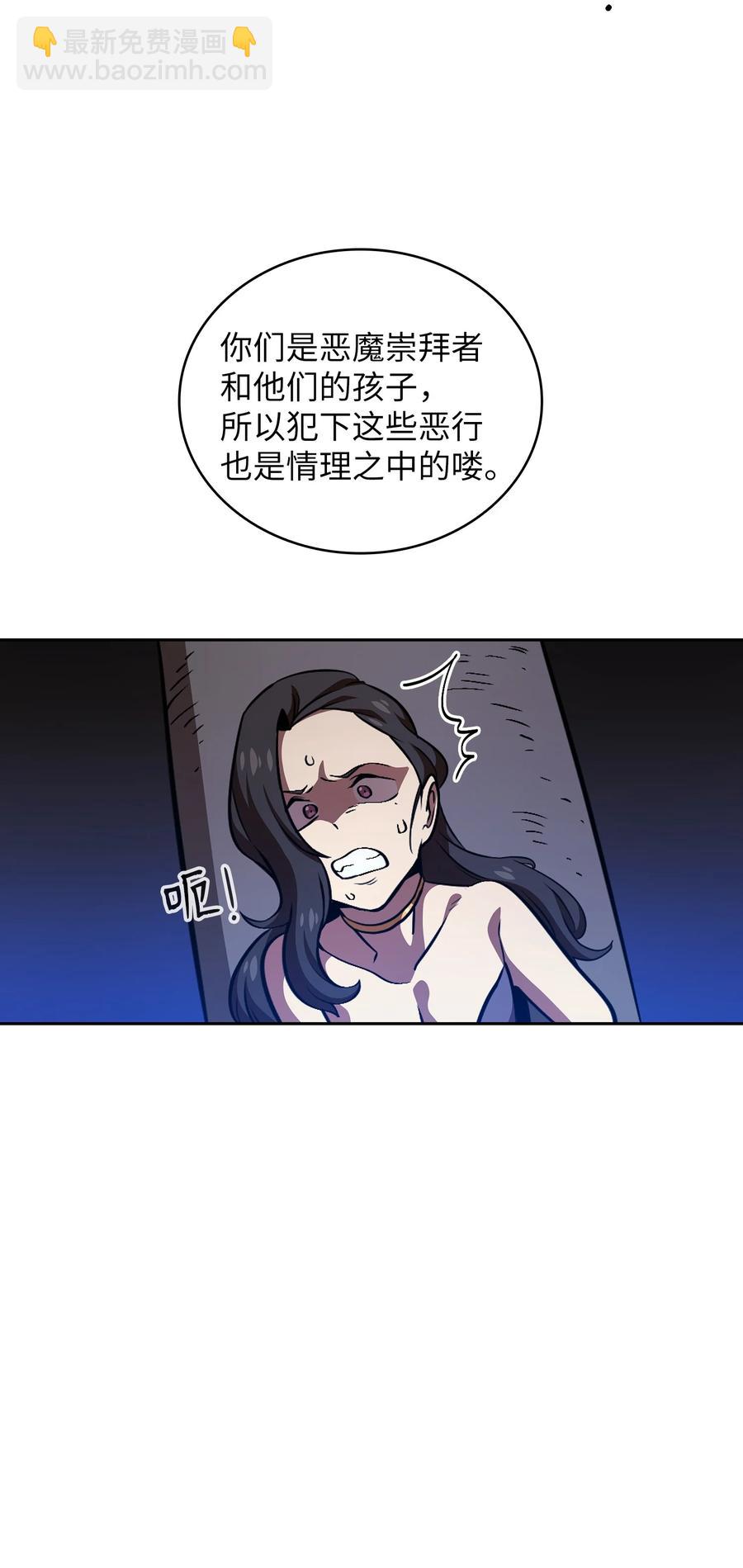 30 净化王国(1/2)-第30话