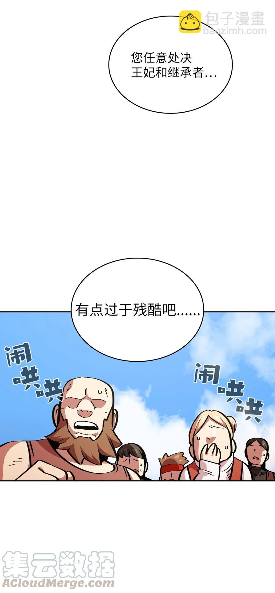 30 净化王国(1/2)-第30话
