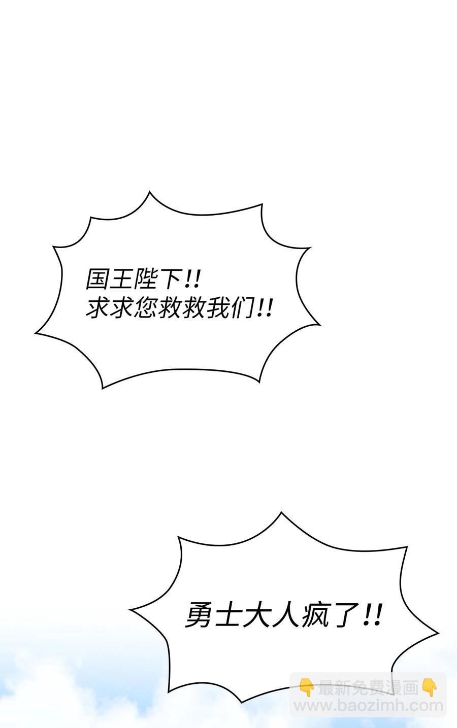 30 净化王国(1/2)-第30话