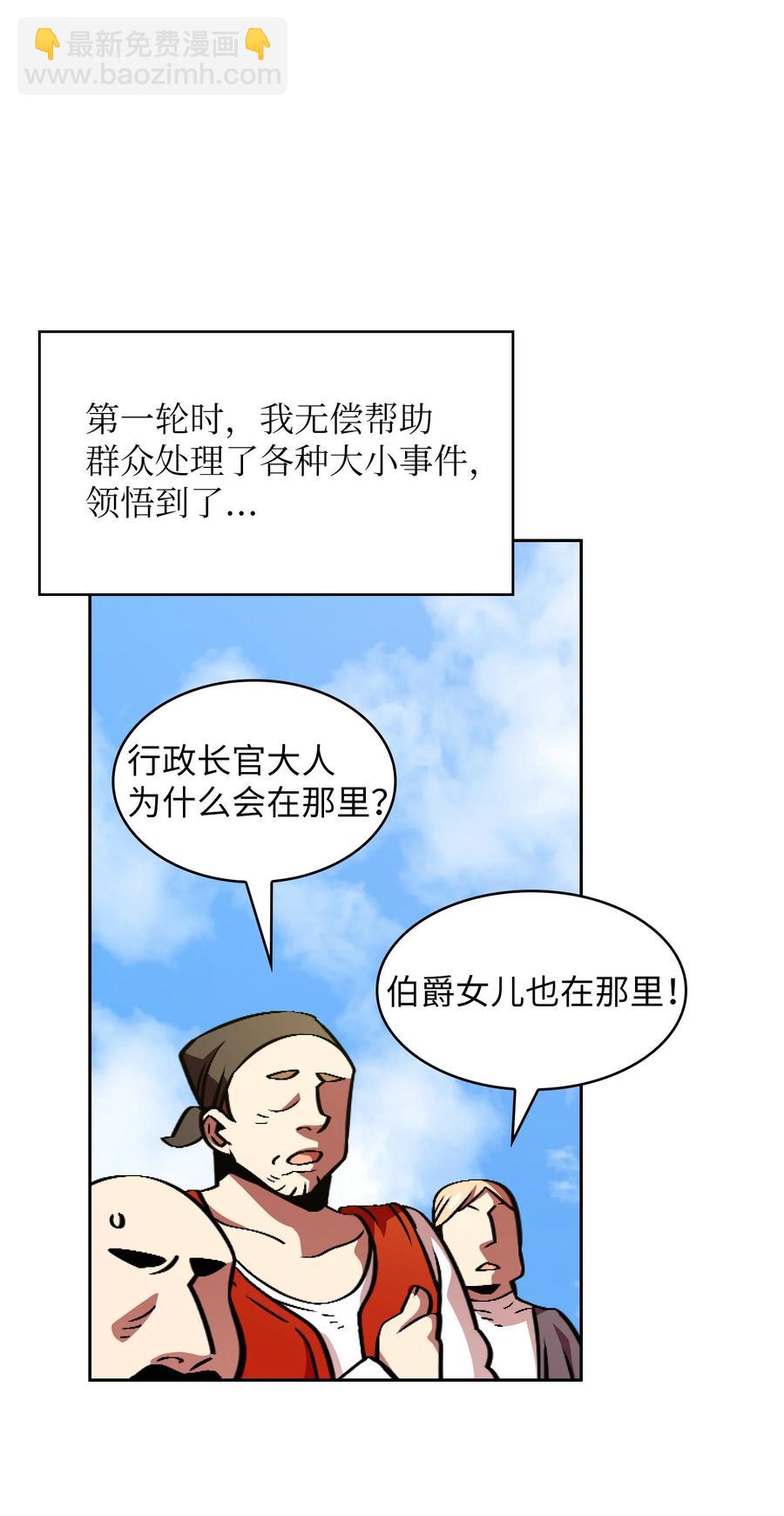 30 净化王国(1/2)-第30话