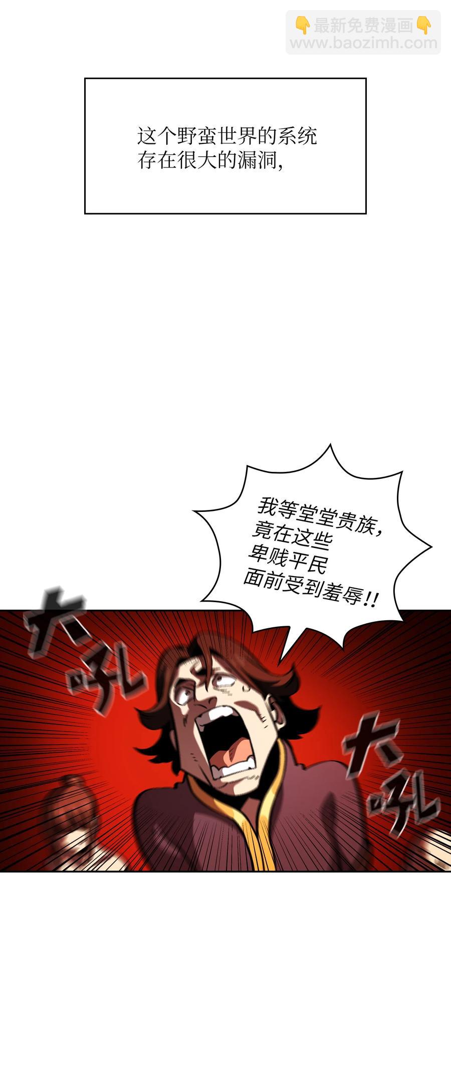 30 净化王国(1/2)-第30话