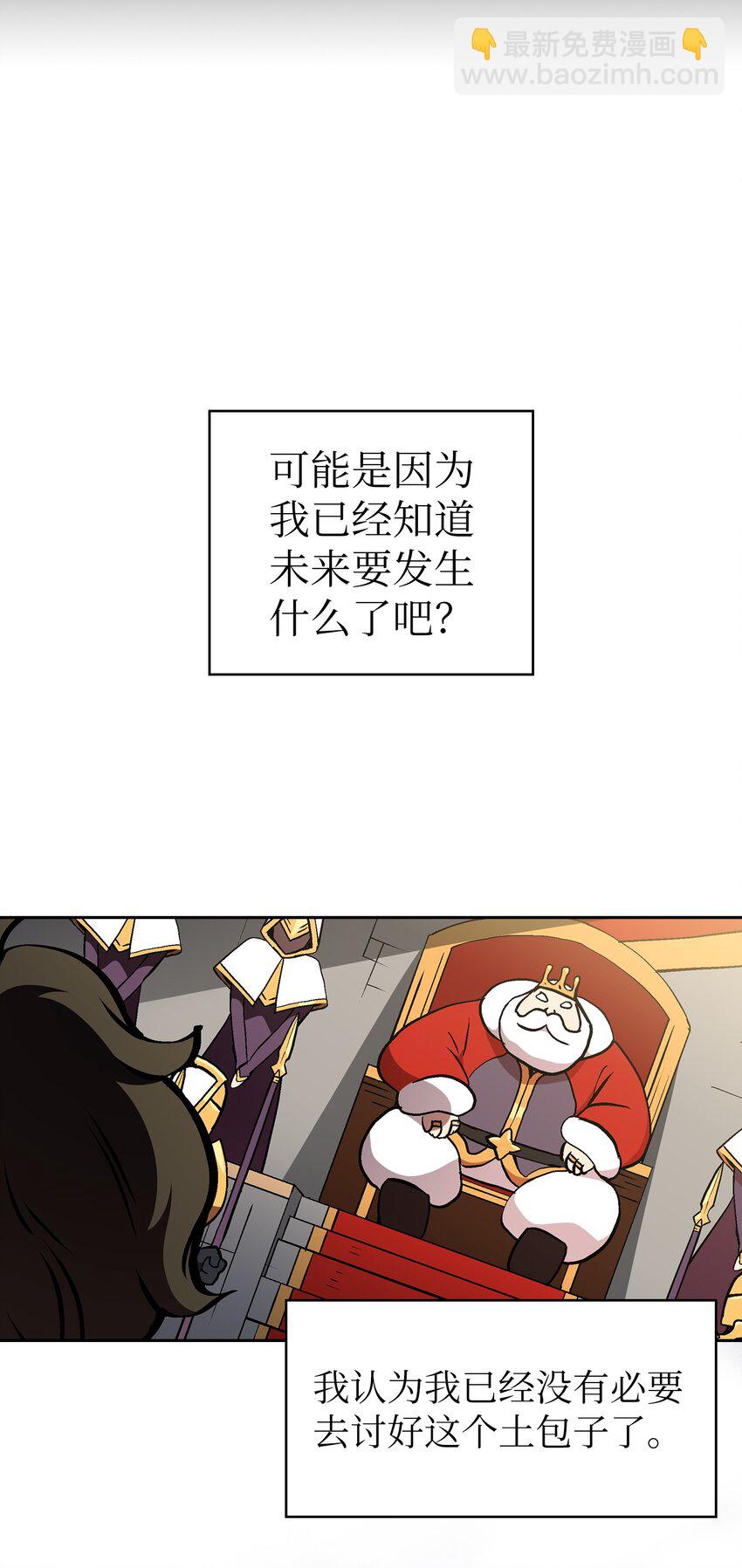 04 今天的主题是谦虚！(1/2)-第4话