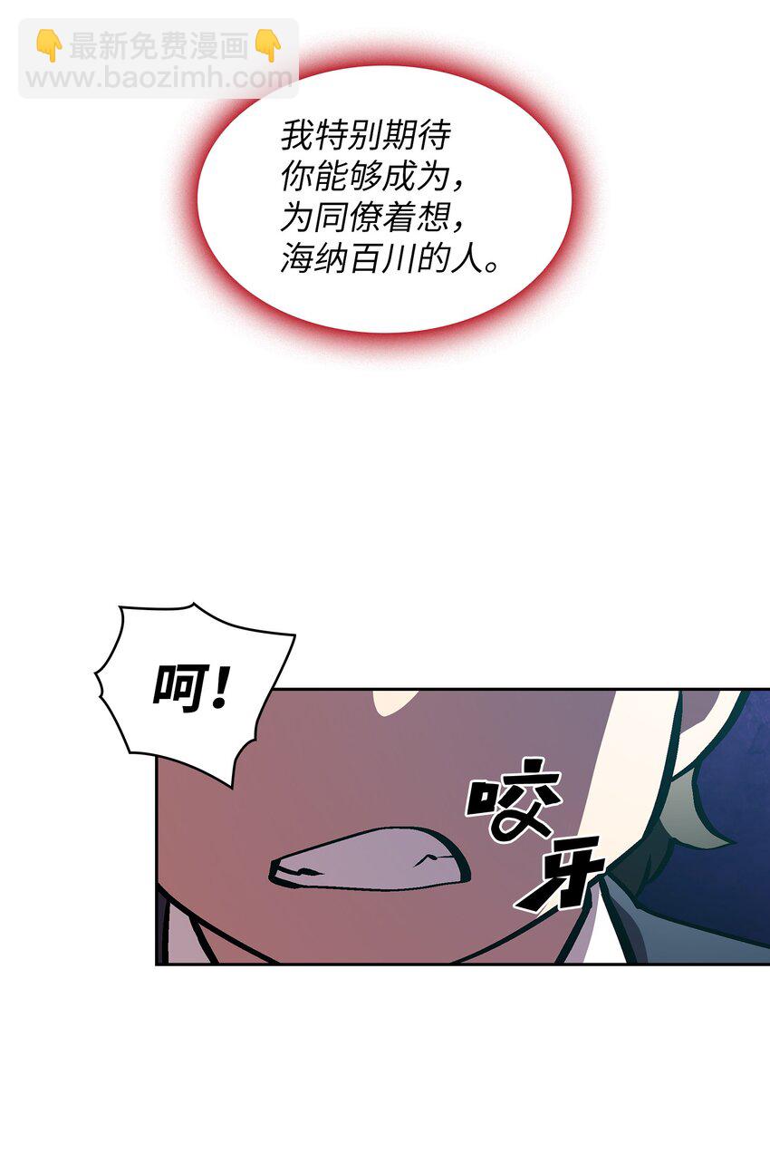 04 今天的主题是谦虚！(1/2)-第4话