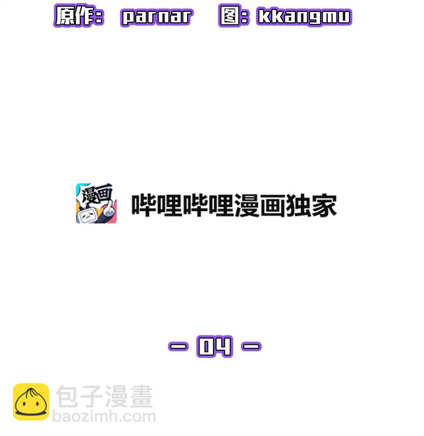 04 今天的主题是谦虚！(1/2)-第4话