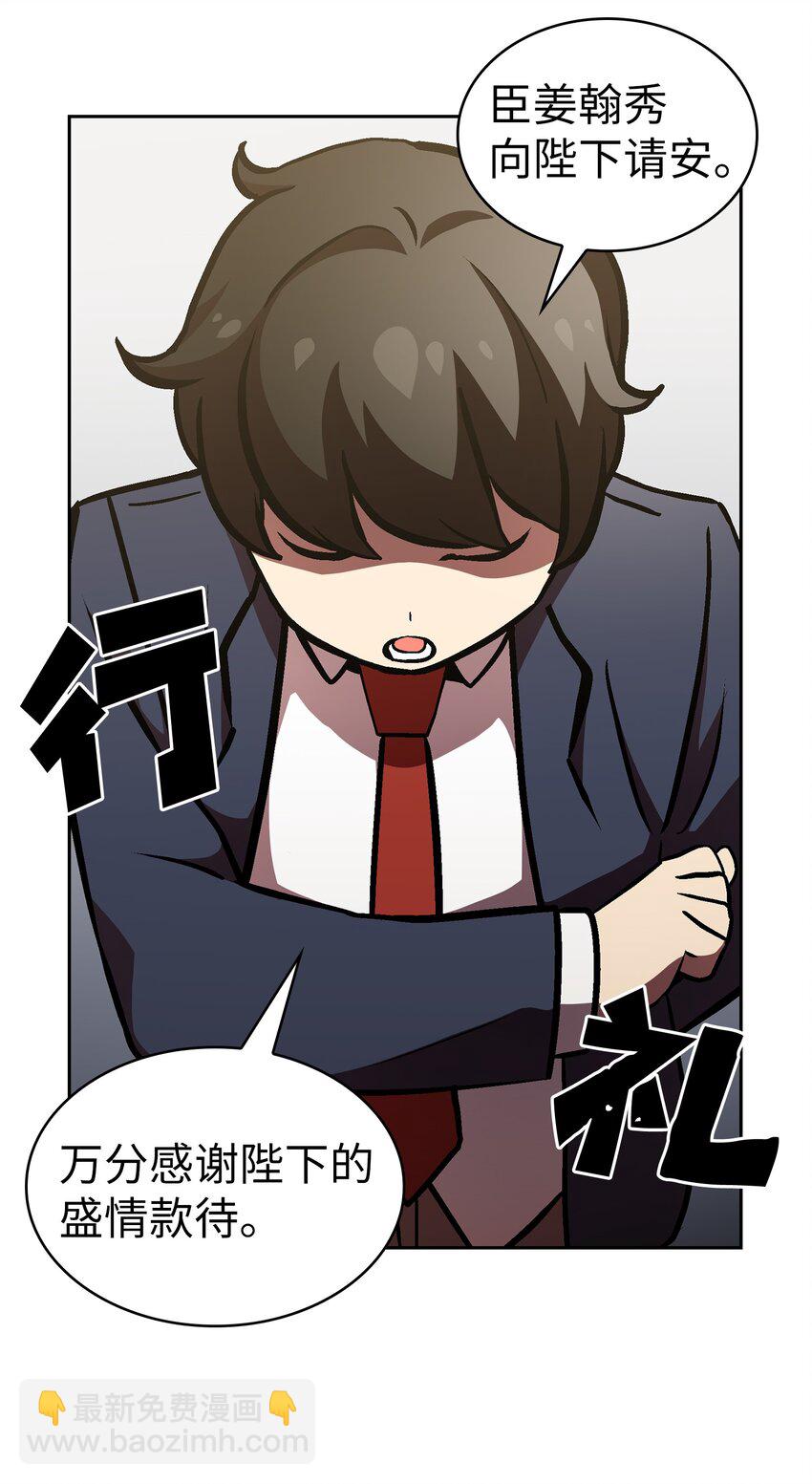 04 今天的主题是谦虚！(1/2)-第4话