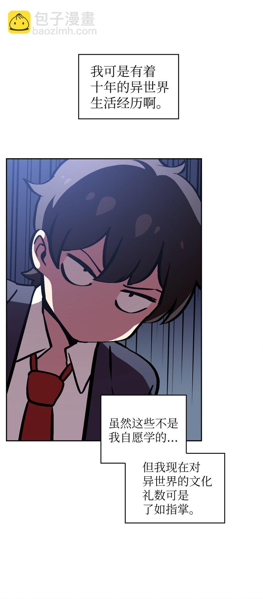 04 今天的主题是谦虚！(1/2)-第4话