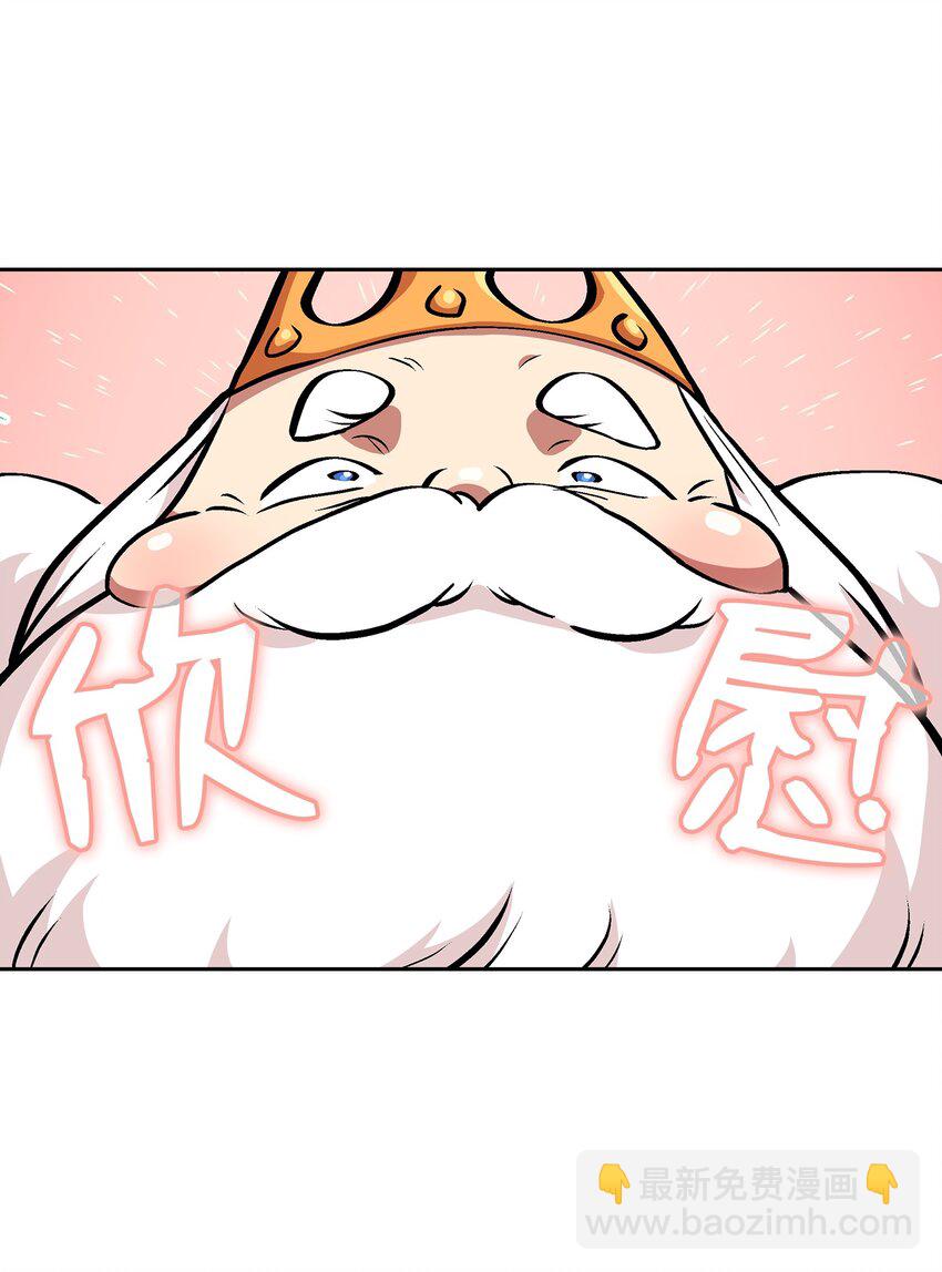 04 今天的主题是谦虚！(1/2)-第4话
