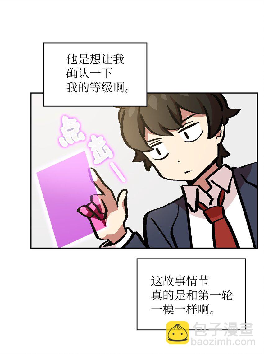 04 今天的主题是谦虚！(1/2)-第4话