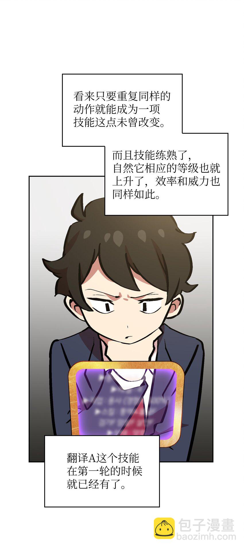 04 今天的主题是谦虚！(1/2)-第4话