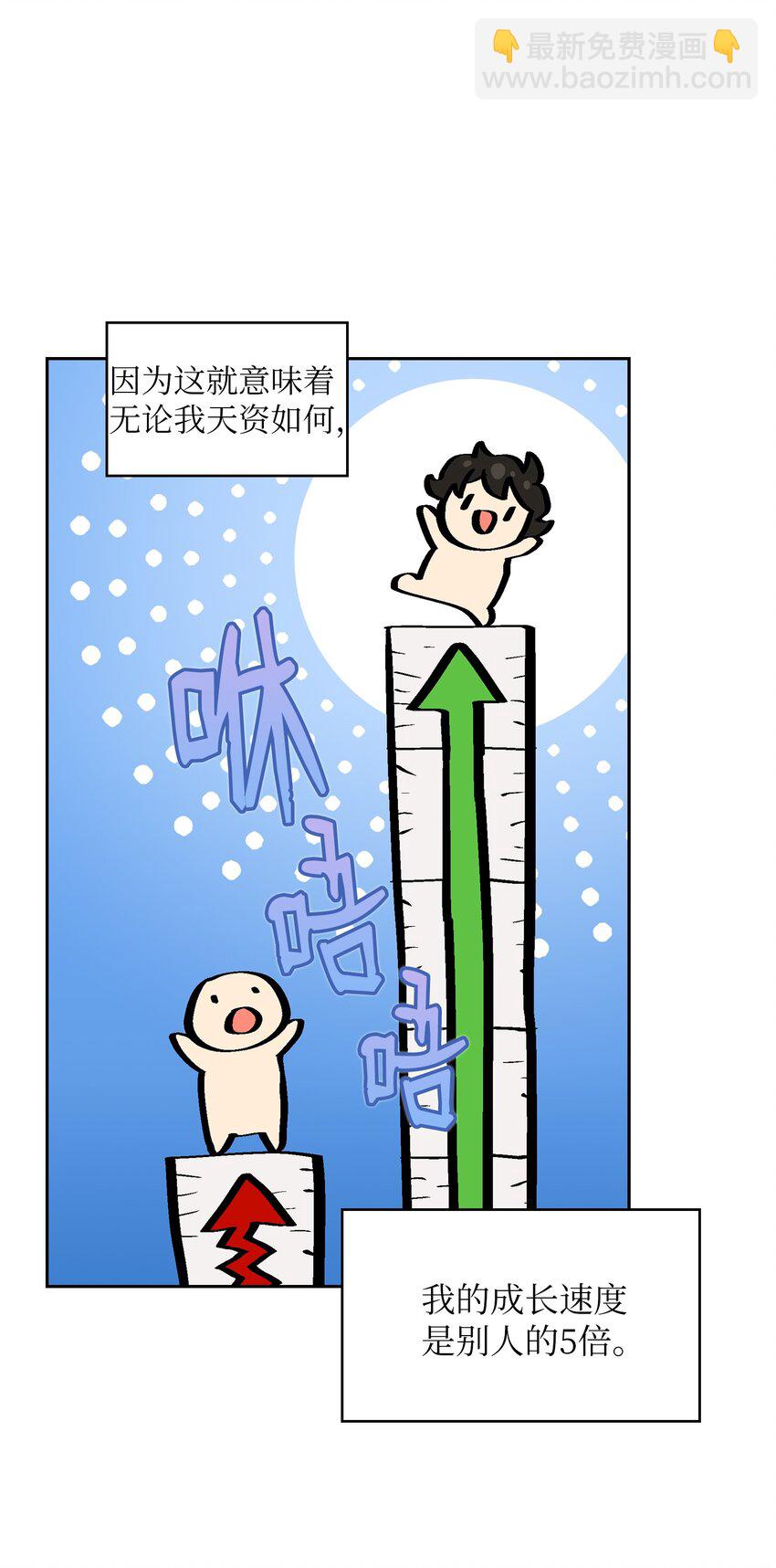 04 今天的主题是谦虚！(1/2)-第4话