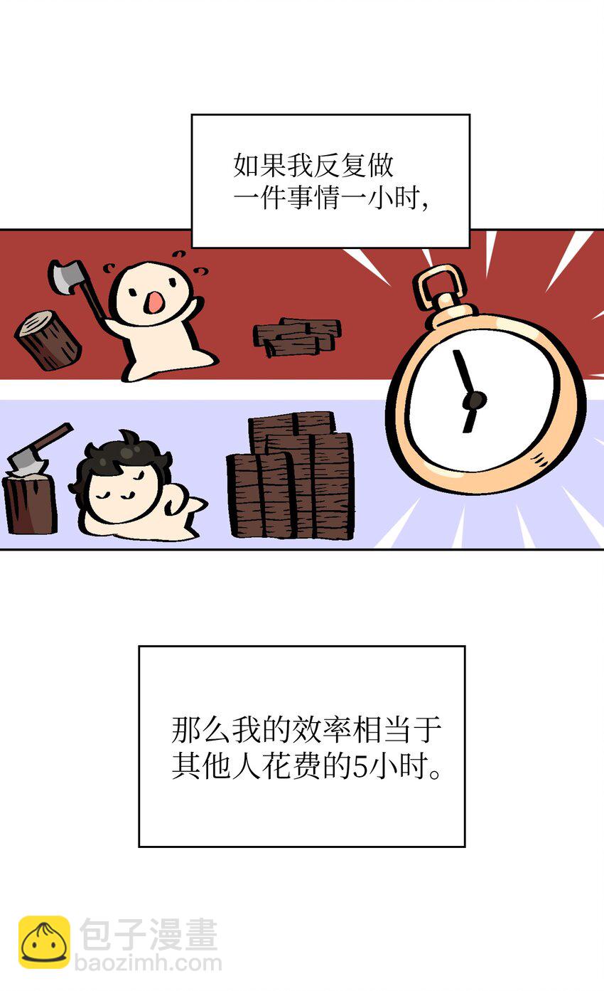 04 今天的主题是谦虚！(1/2)-第4话