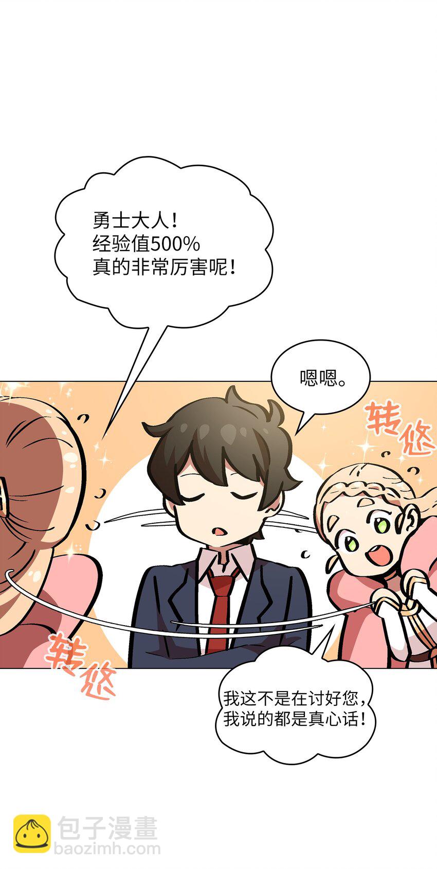 04 今天的主题是谦虚！(1/2)-第4话