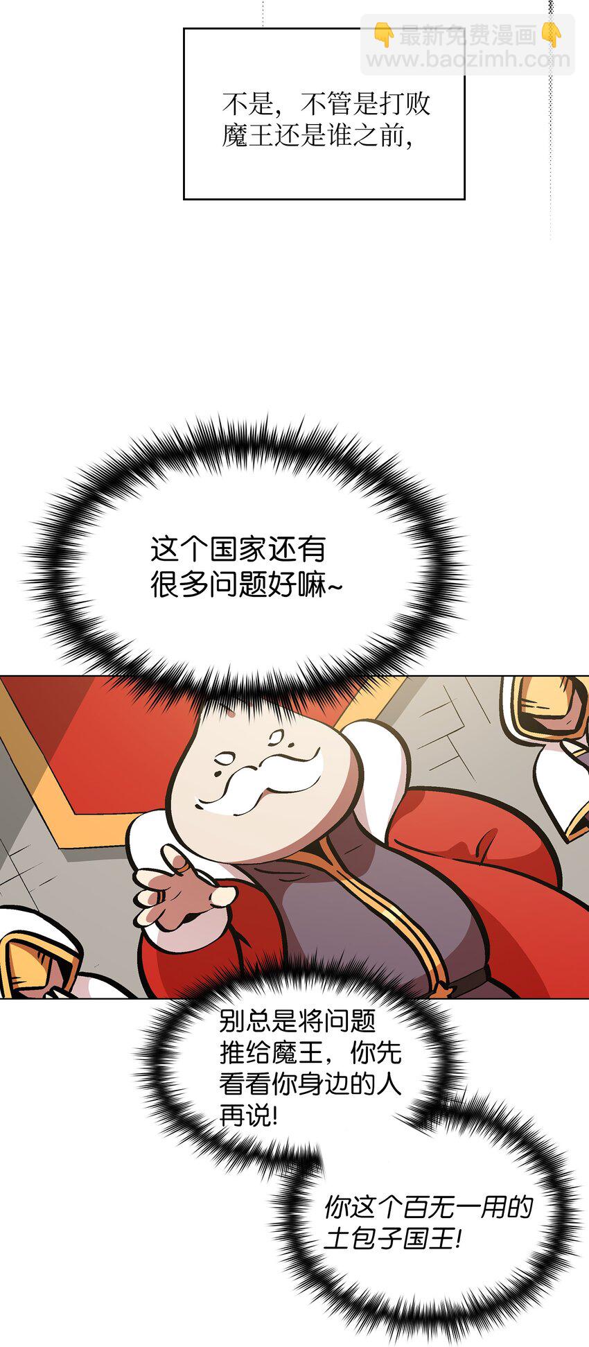 04 今天的主题是谦虚！(1/2)-第4话