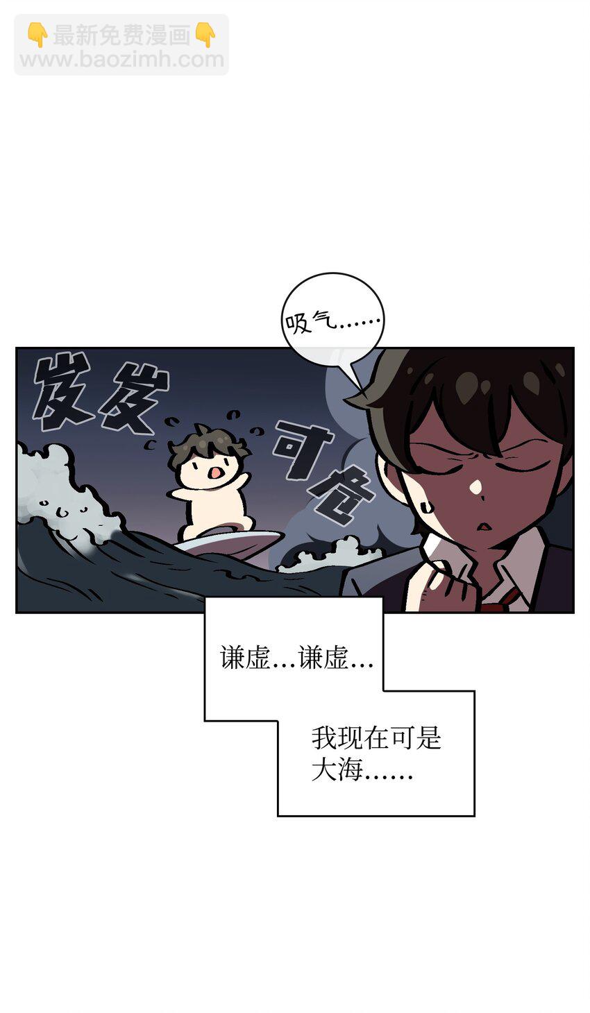 04 今天的主题是谦虚！(1/2)-第4话