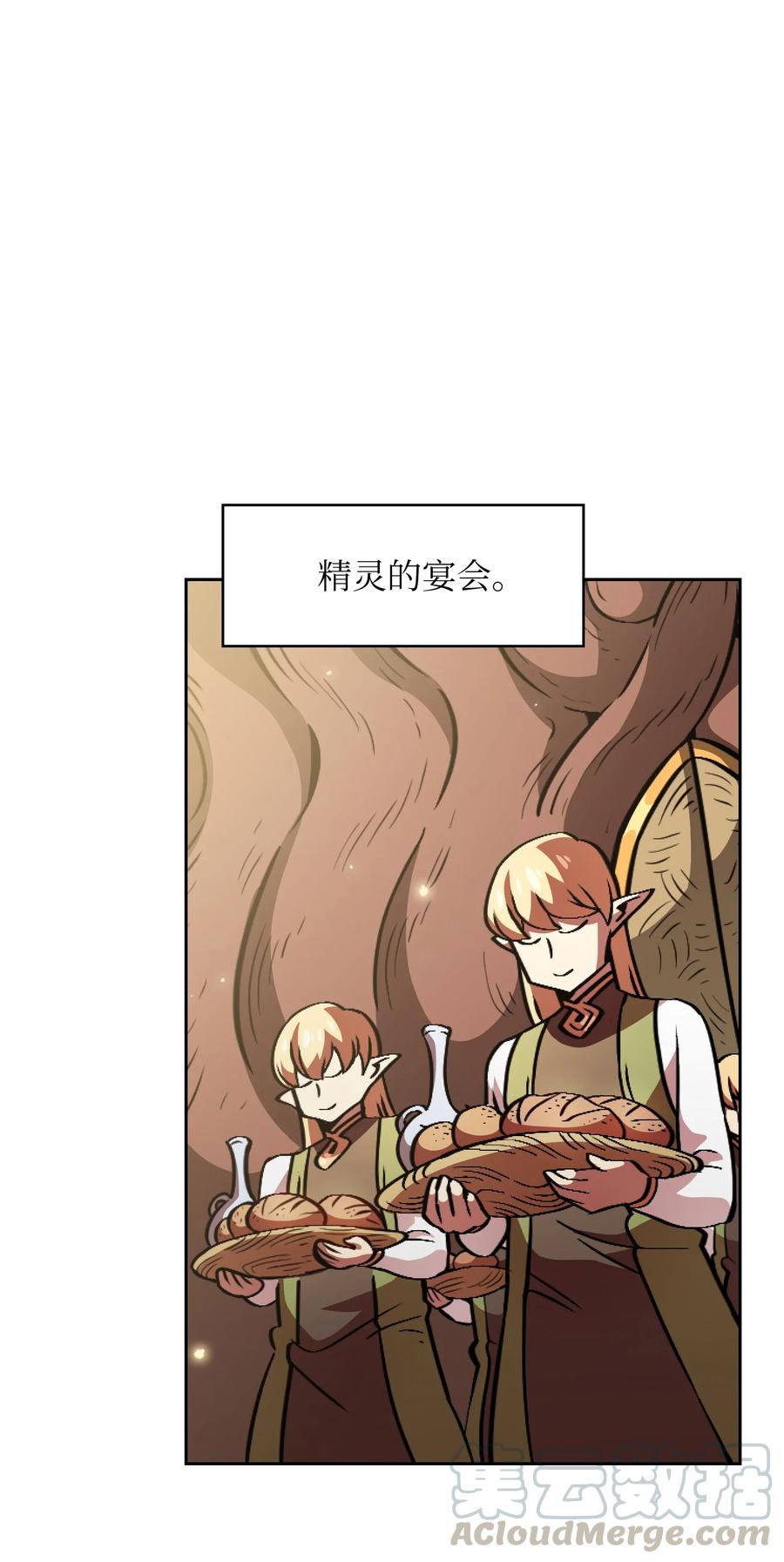 32 对不住了精灵王！(1/2)-第32话