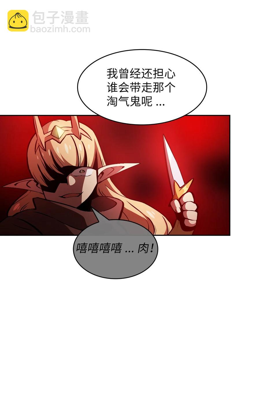 32 对不住了精灵王！(1/2)-第32话
