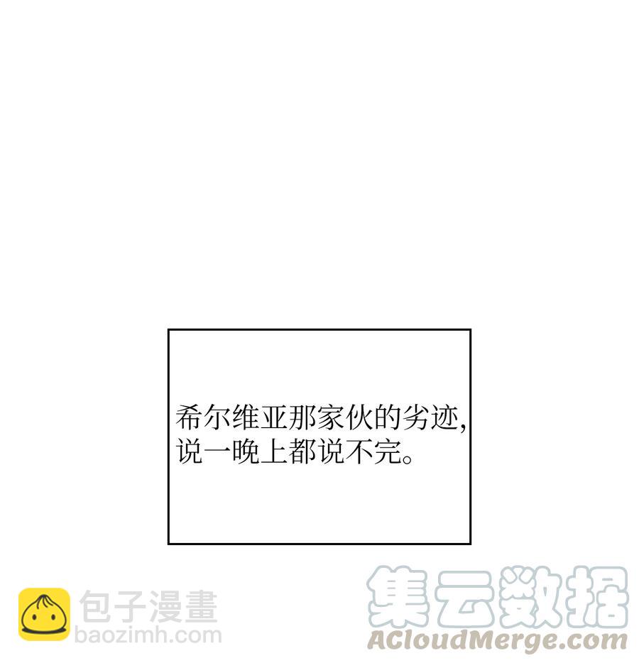 32 对不住了精灵王！(1/2)-第32话