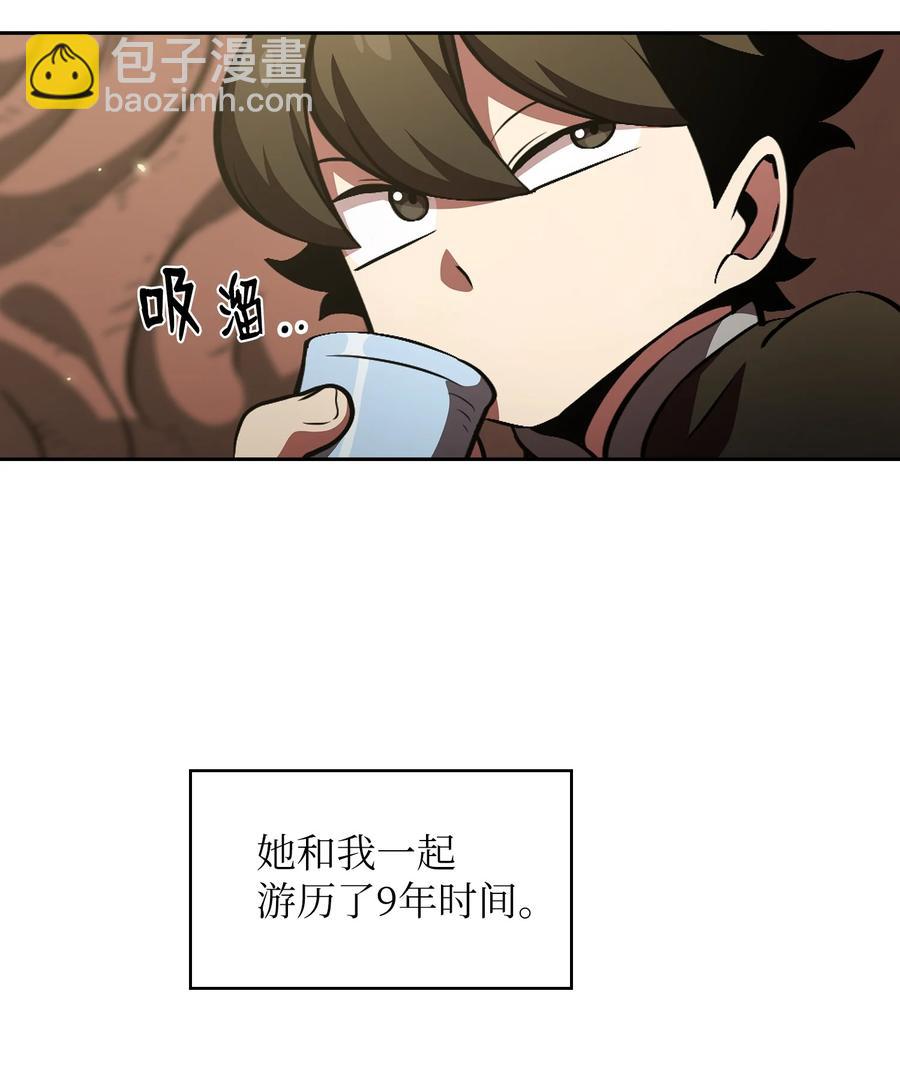 32 对不住了精灵王！(1/2)-第32话