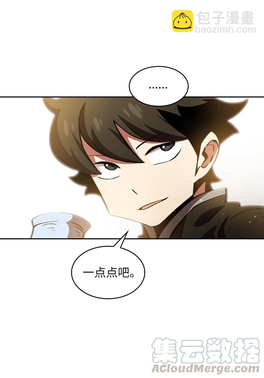 32 对不住了精灵王！(1/2)-第32话