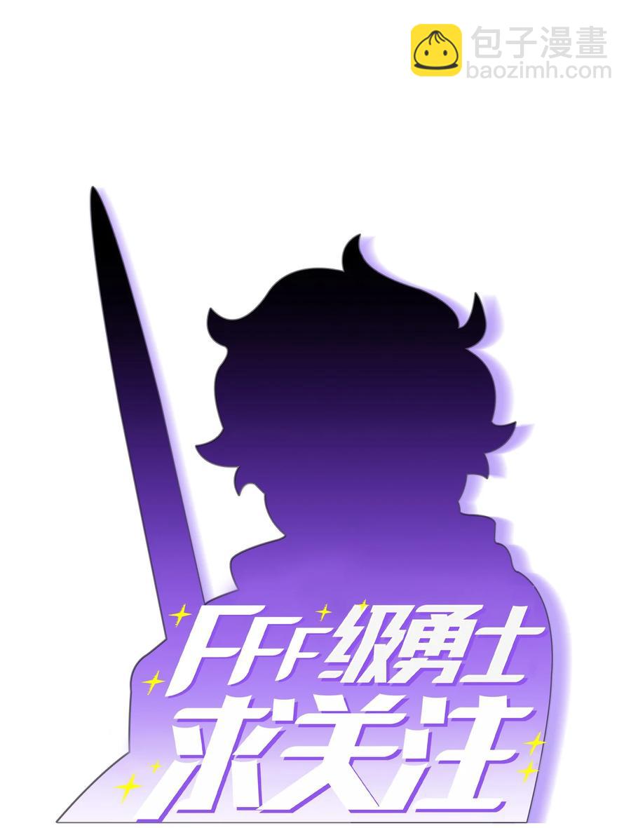 32 对不住了精灵王！(1/2)-第32话